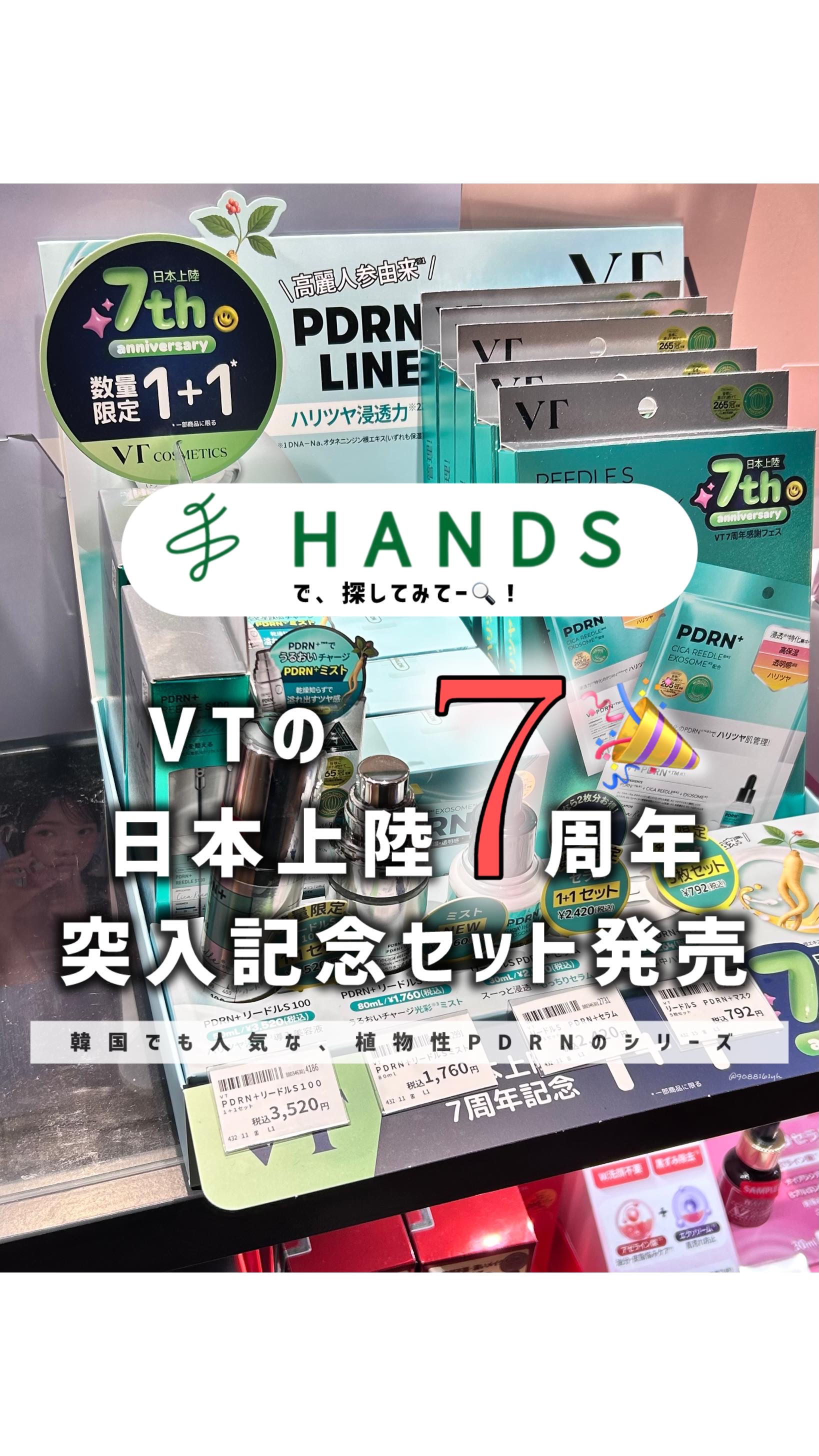 試してみた】VT PDRN リードルショット デイリーマスクの効果・肌質別