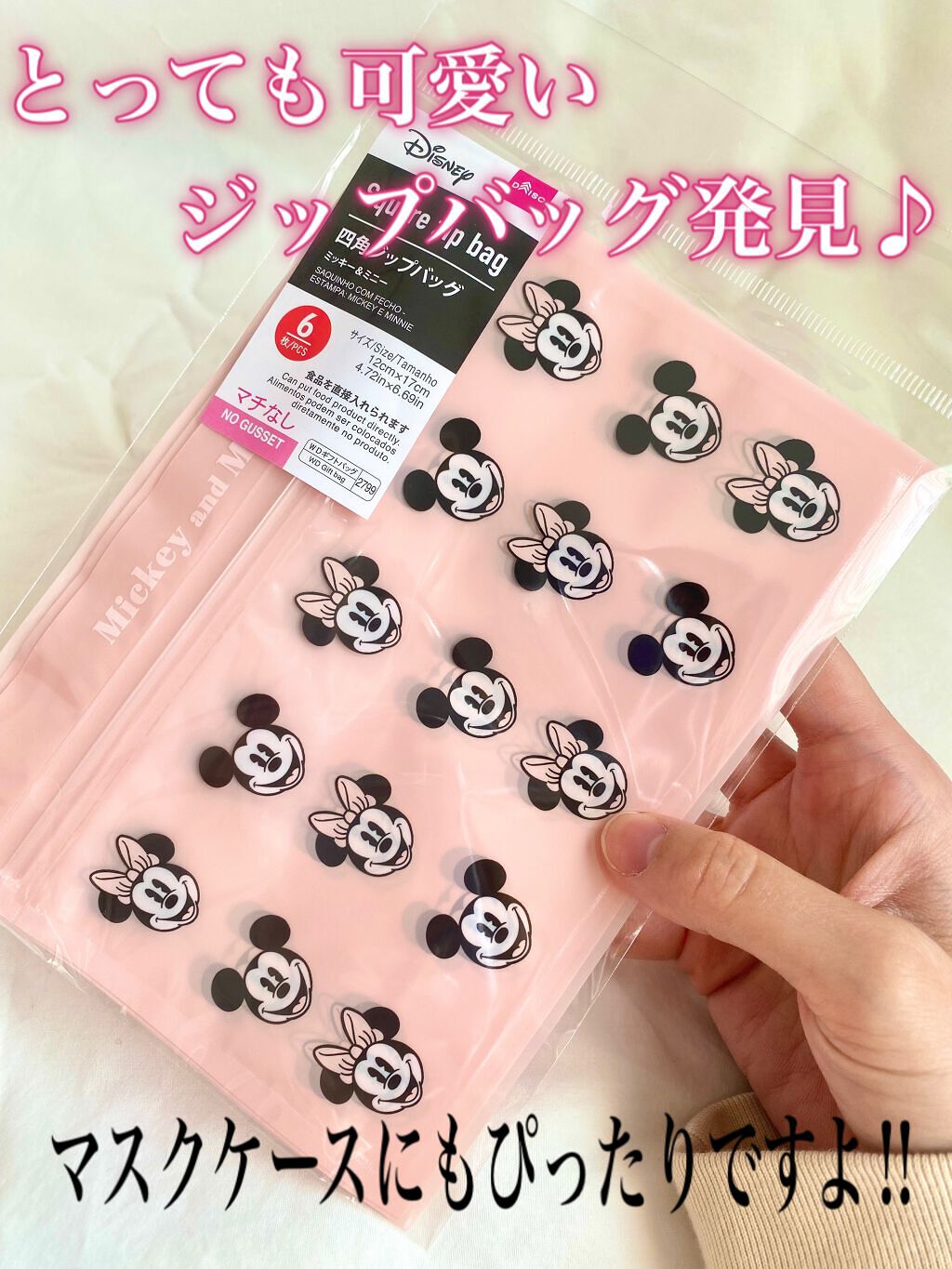 ジップバック/DAISO/その他の動画クチコミ1つ目