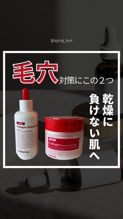 レッドラクトコラーゲンダブルタイトパッド/MEDIPEEL/トナーパッドの人気ショート動画