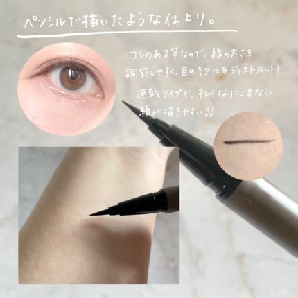 エーメイク マットリキッドアイライナー /A/mAke/リキッドアイライナーを使ったクチコミ(2枚目)