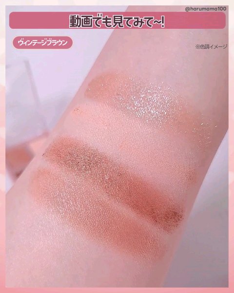 Solistella アイシャドウパレット/SHOBIDO/アイシャドウパレットの動画クチコミ2つ目