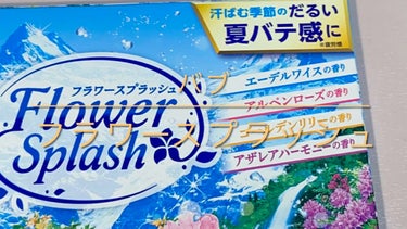 バブ クール Flower splash/バブ/入浴剤を使ったクチコミ（1枚目）