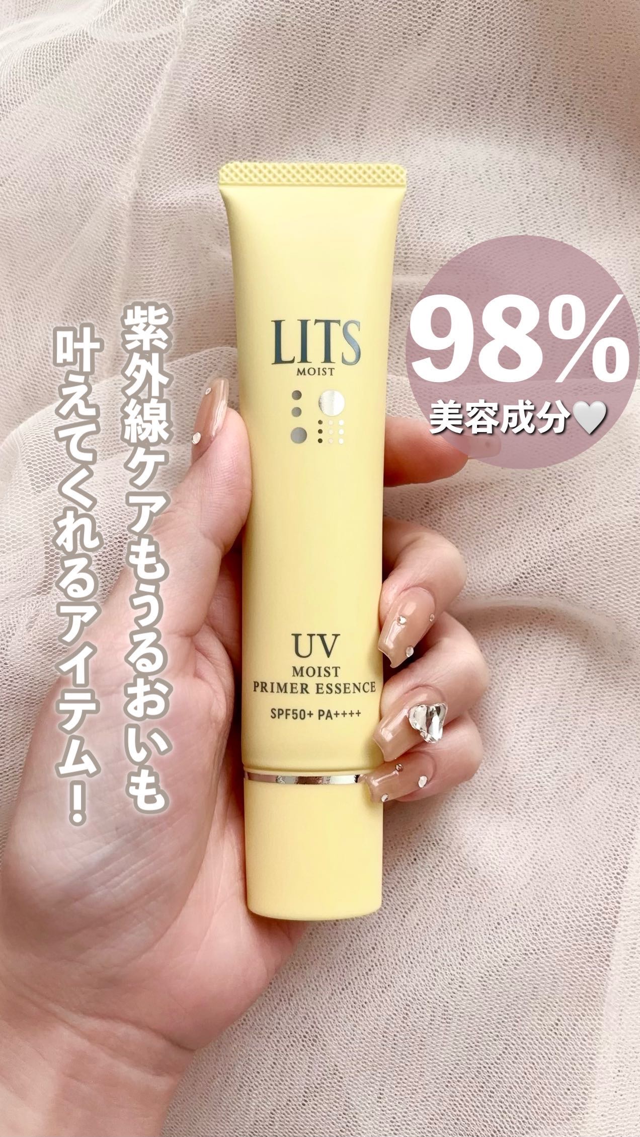 モイストC UVプライマー エッセンス/リッツ/化粧下地の人気ショート動画