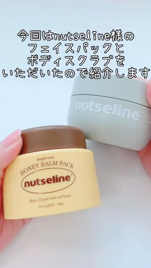 蜂蜜バームパック/nutseline/洗い流すパック・マスクを使ったクチコミ（1枚目）