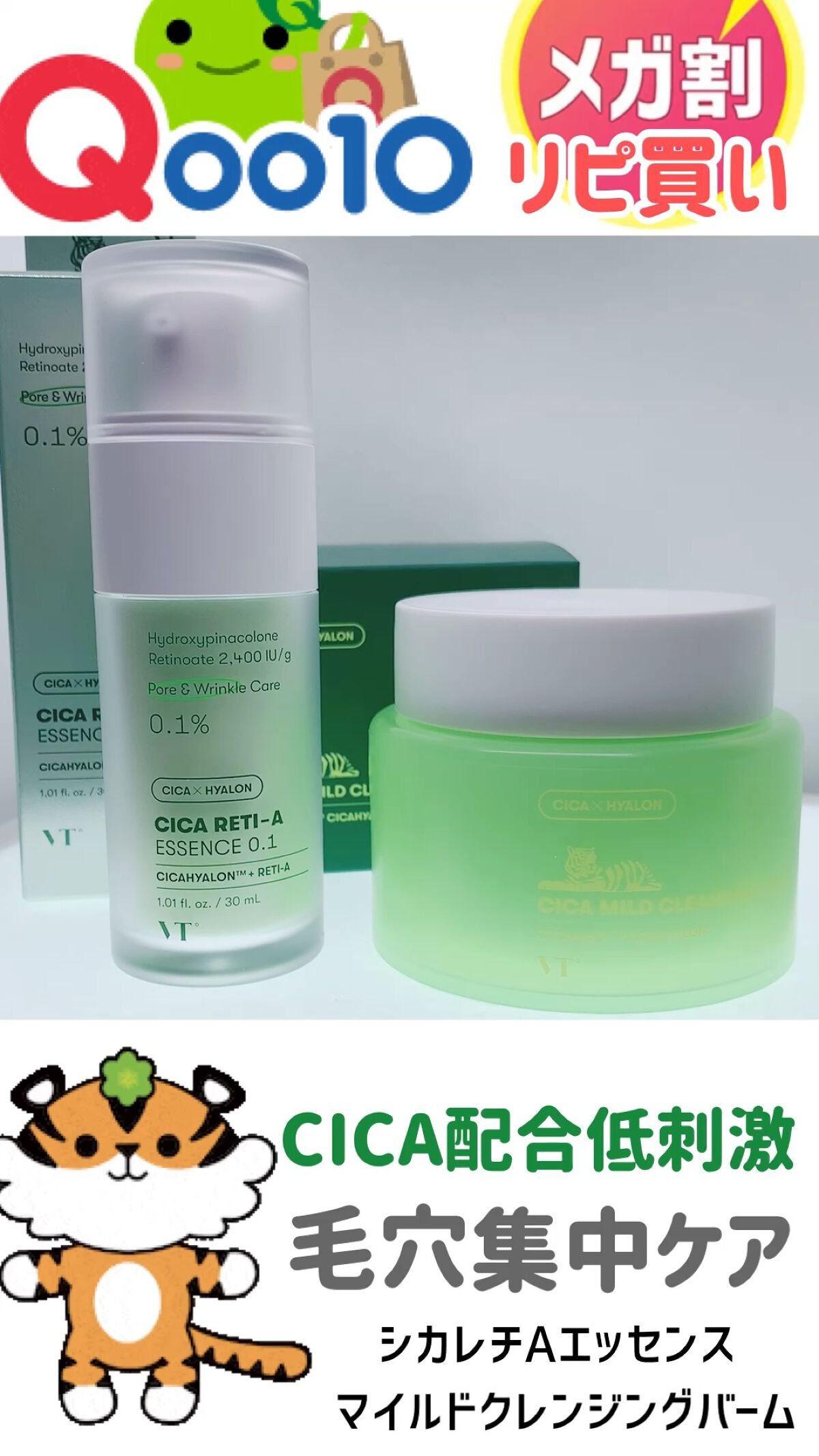 シカレチA エッセンス0.1/VT/美容液を使ったクチコミ（1枚目）