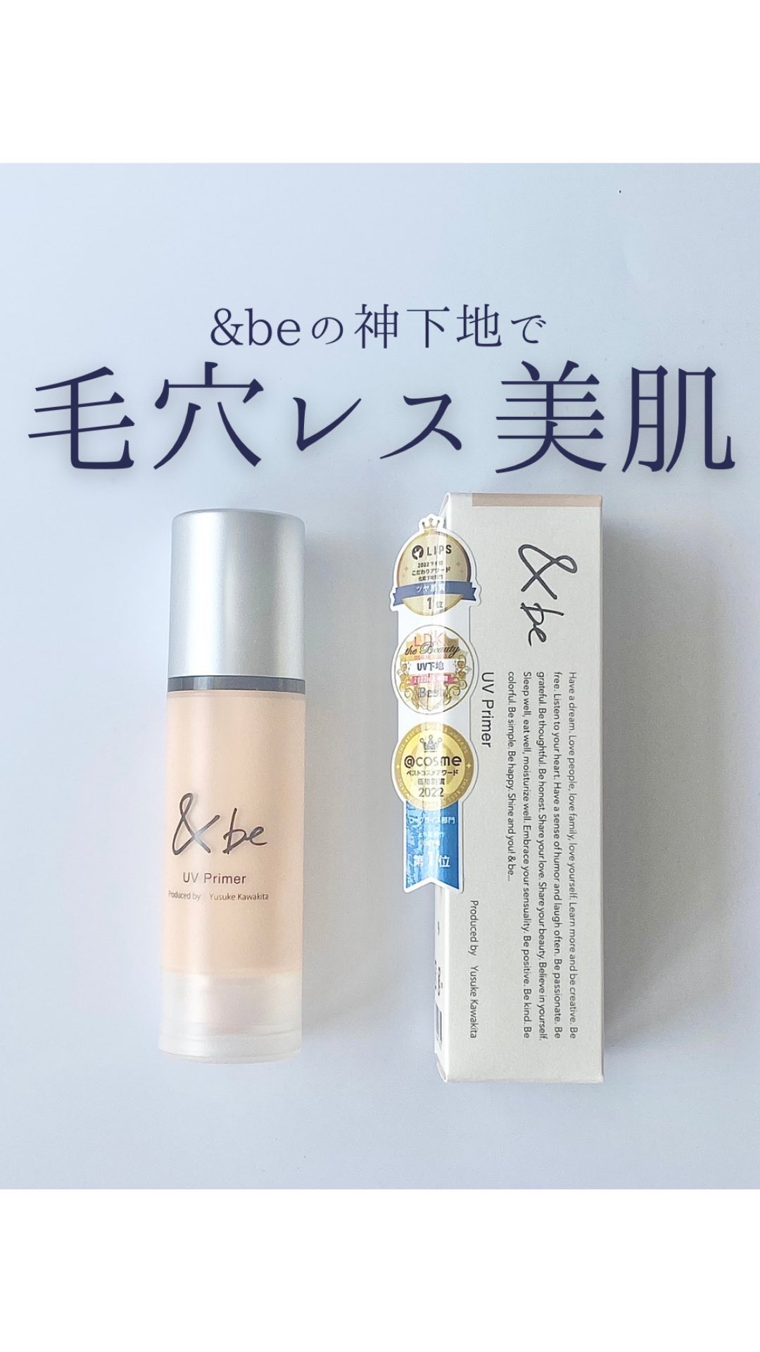&be UVプライマー/＆be/化粧下地の人気ショート動画