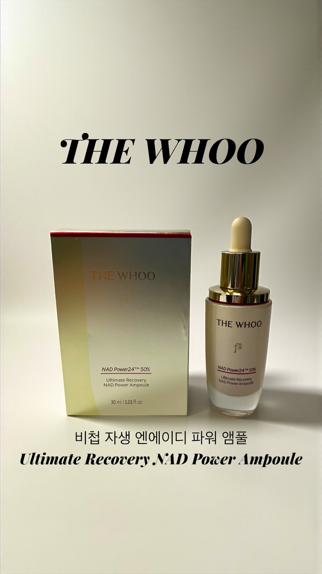 アルティメットリカバリーNADパワーアンプル/THE WHOO/美容液を使ったクチコミ（1枚目）