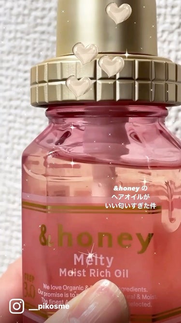 &honey Melty モイストリペア ヘアオイル 3.0/&honey/ヘアオイルの人気ショート動画