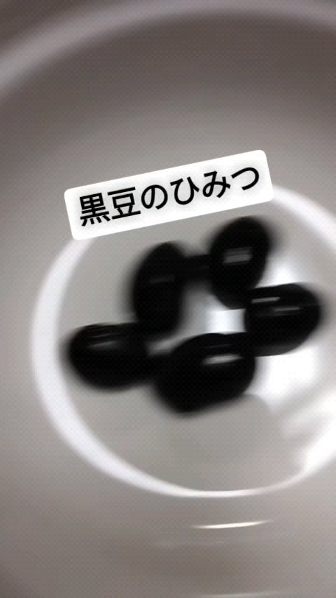 黒豆 アンプル ルフティグ/ODELOI/美容液の動画クチコミ1つ目