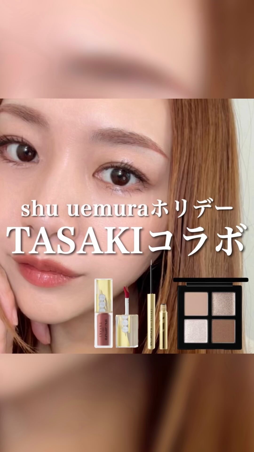 アイスカルプト/shu uemura/アイシャドウパレットを使ったクチコミ（1枚目）