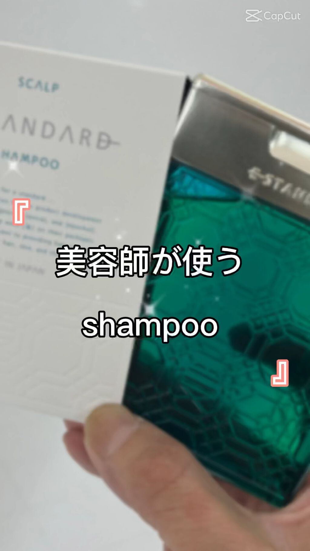 試してみた】シャンプー スカルプ／トリートメント スカルプ E