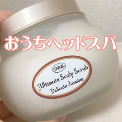 ヘッドスクラブ デリケート・ジャスミン/SABON/ヘッドスクラブの人気ショート動画