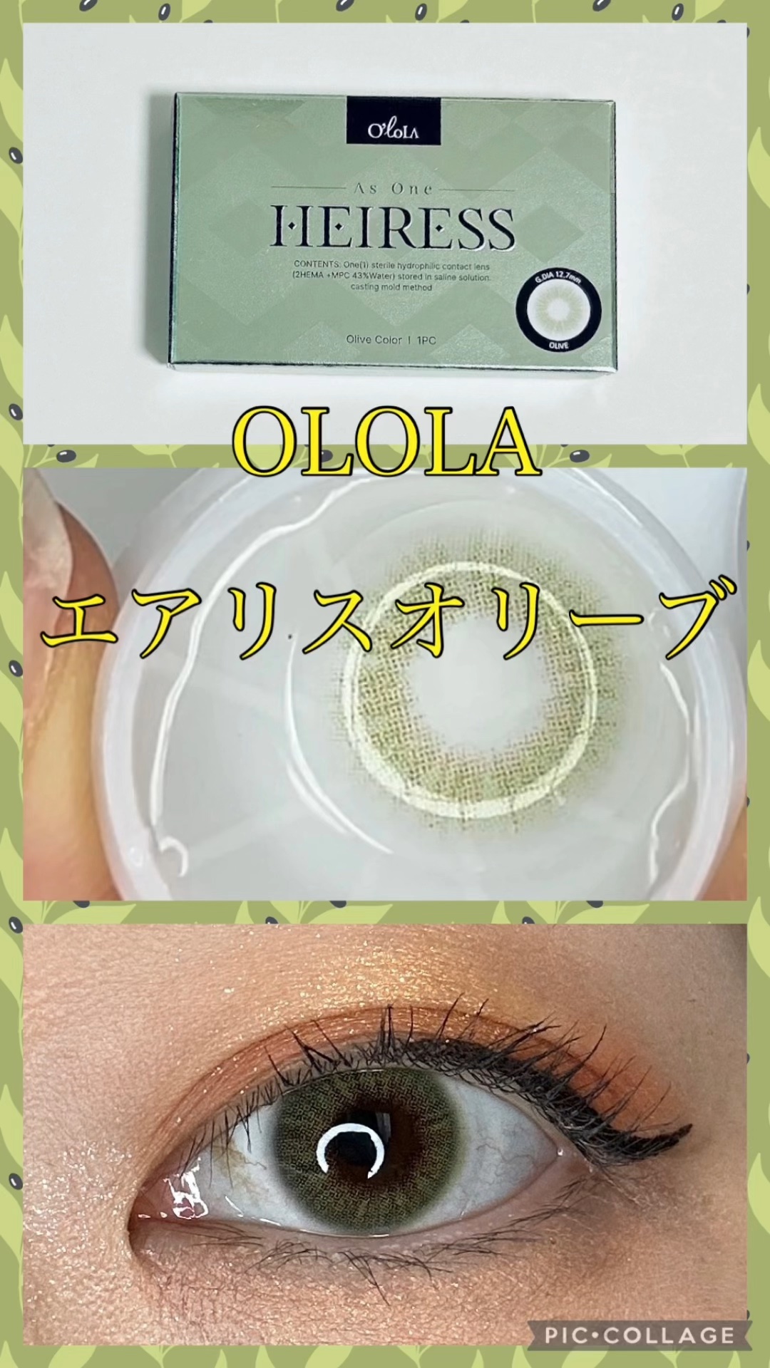 エアリス(Heiress)/OLOLA/カラーコンタクトレンズを使ったクチコミ（1枚目）