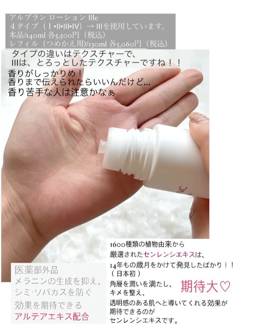 アルブラン ザ ローション III /ALBLANC/化粧水を使ったクチコミ（2枚目）