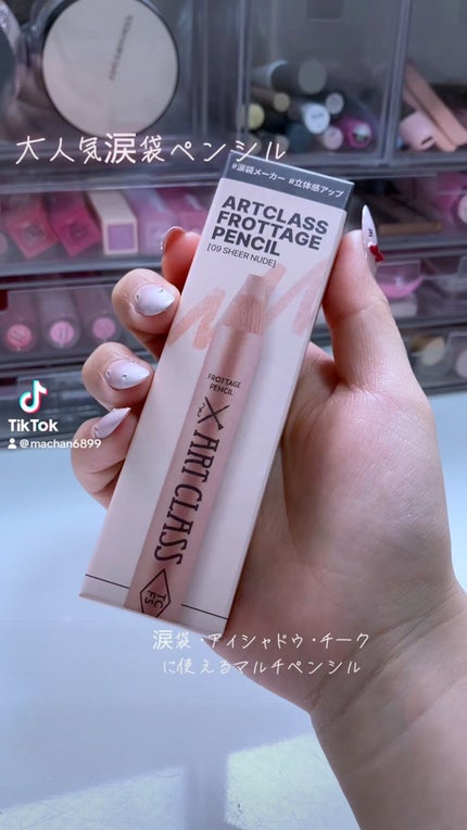 アートクラス フロッタージュペンシル/too cool for school/スティックアイシャドウの人気ショート動画