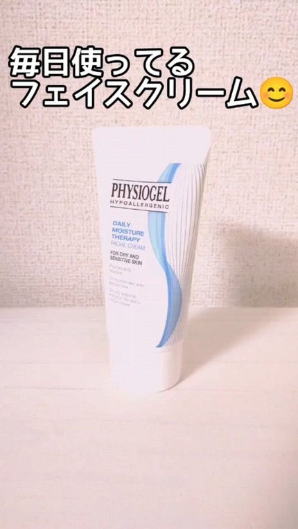 DMT インテンシブフェイシャルクリーム/PHYSIOGEL/フェイスクリームの人気ショート動画