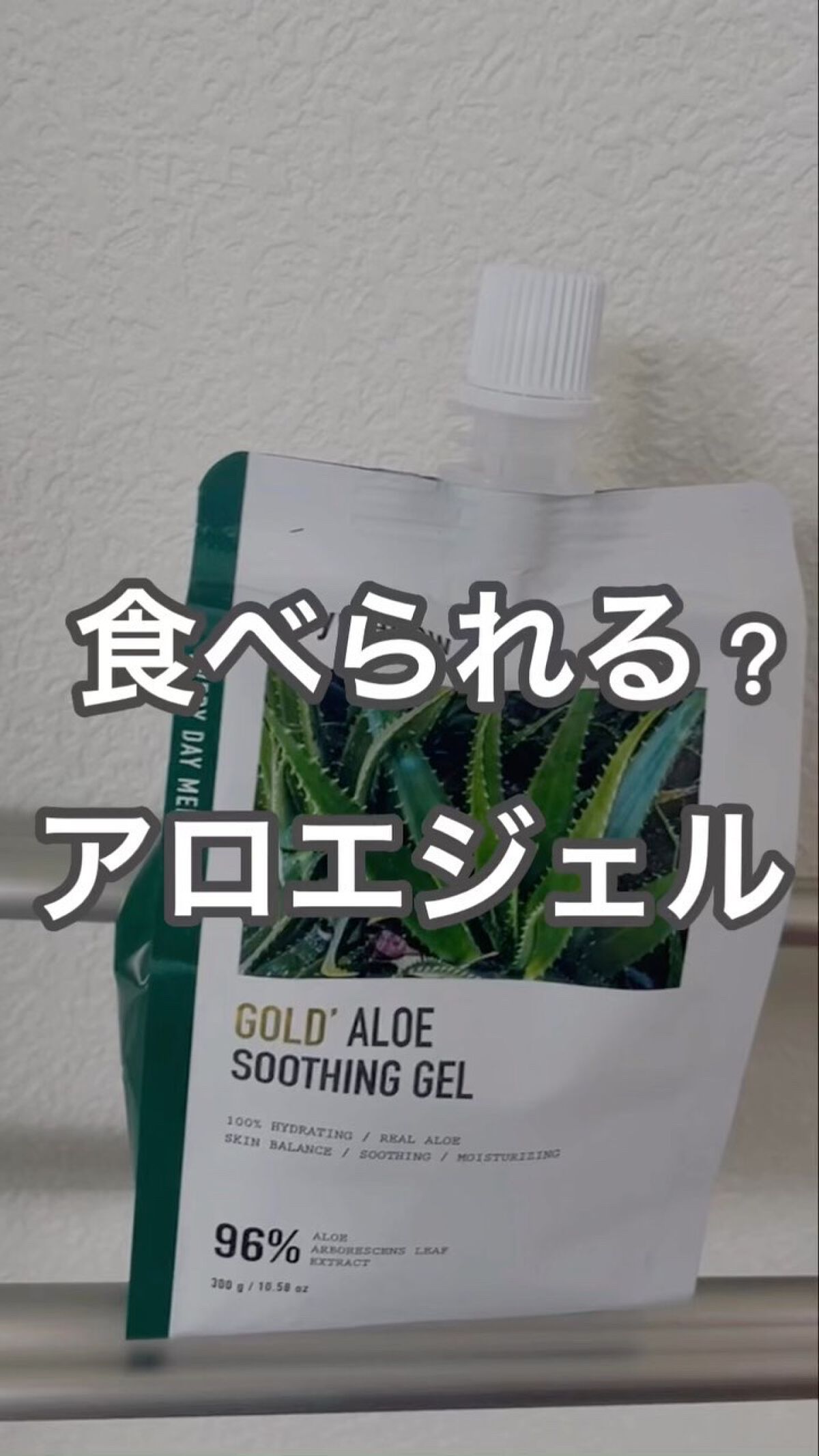 ゴールドアロエスージングジェル/daymellow’/ボディローションを使ったクチコミ（1枚目）