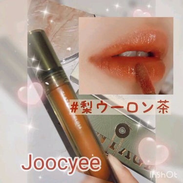 VINTAGEシリーズ 浮金ミラーリップグロス/Joocyee/口紅の動画クチコミ5つ目