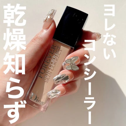 【旧】ディオールスキン フォーエヴァー スキン コレクト コンシーラー/Dior/リキッドコンシーラーの人気ショート動画