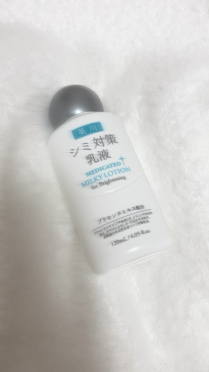 コスモホワイトニングミルクV(薬用美白乳液)/DAISO/乳液を使ったクチコミ（1枚目）