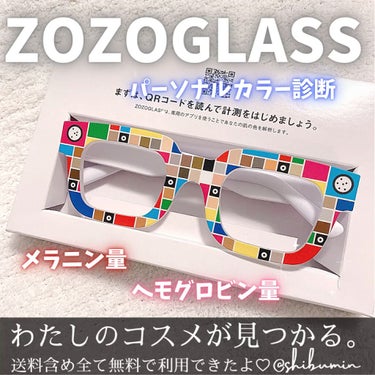 ZOZOGLASS/ZOZOTOWN/その他を使ったクチコミ（1枚目）