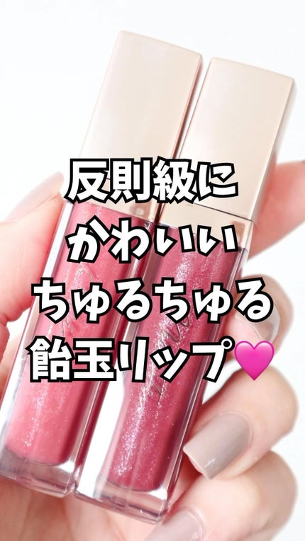 グラマラスリッププランパー/MilleFée/リッププランパーの人気ショート動画