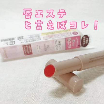 プランプリップケアスクラブ/キャンメイク/リップスクラブの人気ショート動画