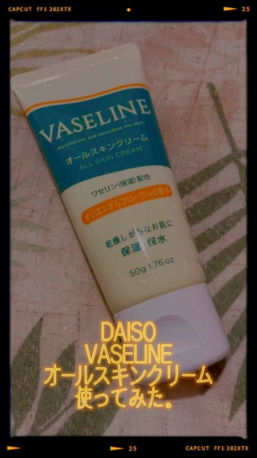 DAISO ワセリン オールスキンクリーム オリエンタルフローラルの香りのクチコミ「DAISO

VASELINE
オールスキンクリーム


DAISOにフラ〜っと寄って
購入し.....」（1枚目）