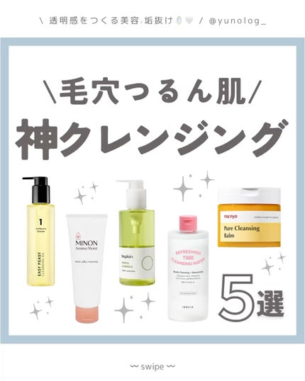 ピュアクレンジングバーム/manyo/クレンジングバームの人気ショート動画