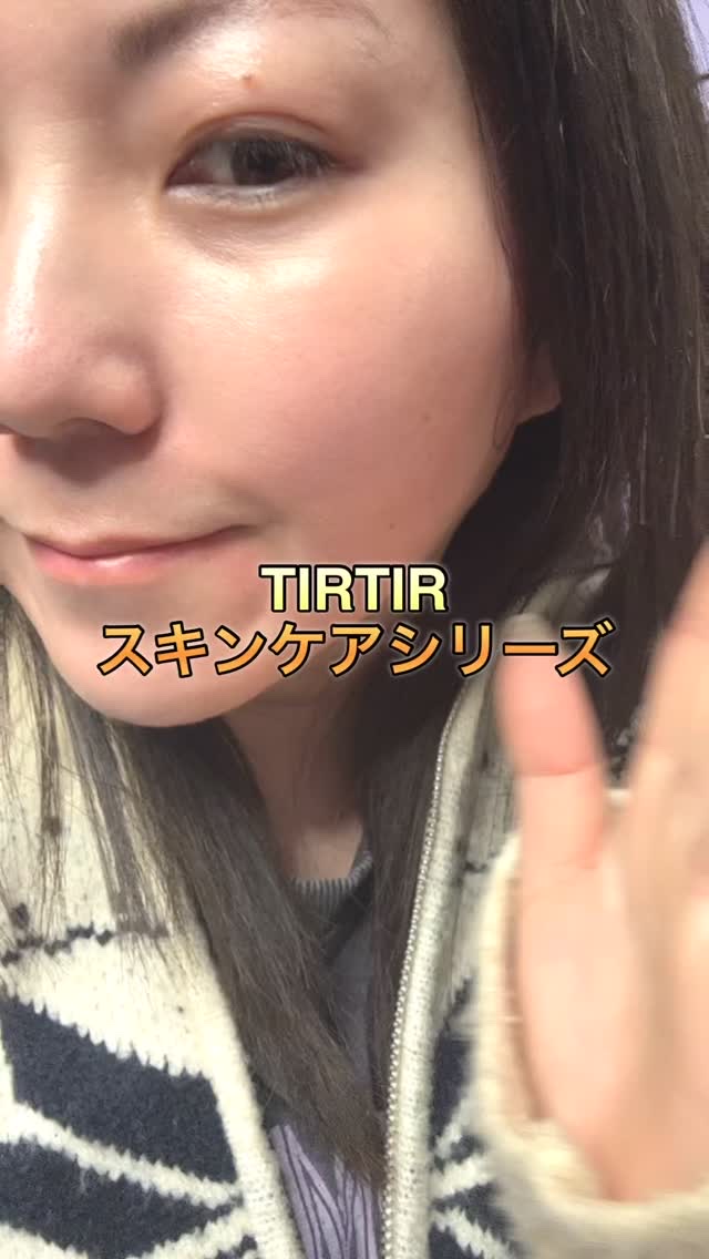 美白ケア※は夏だけじゃだめーっ！
冬もしっかりやってこう✊🏻‪

TIRTIR

VITA GLUTATHION 3X PROGRAM

VITA GLUTATHION 3X AMPOULE MASK

この2つを使ってみたよ✨️

VI