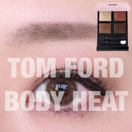 アイ カラー クォード/TOM FORD BEAUTY/アイシャドウパレットを使ったクチコミ(1枚目)