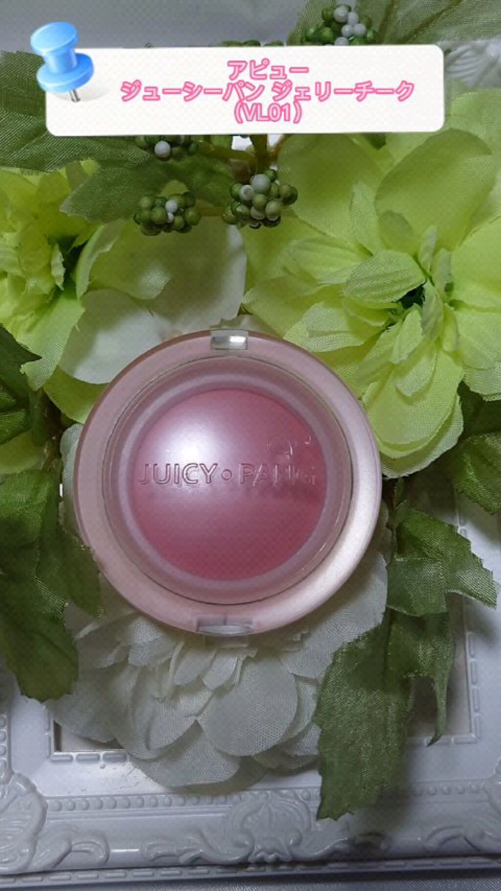 アピュー ジューシーパン ジェリーチーク/A’pieu/ジェル・クリームチークの人気ショート動画