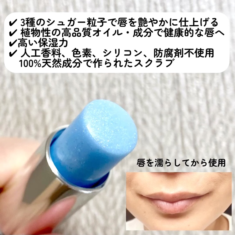 スカイ スウィート リップ スクラブ/SNOW FOX SKINCARE/リップスクラブの動画クチコミ2つ目