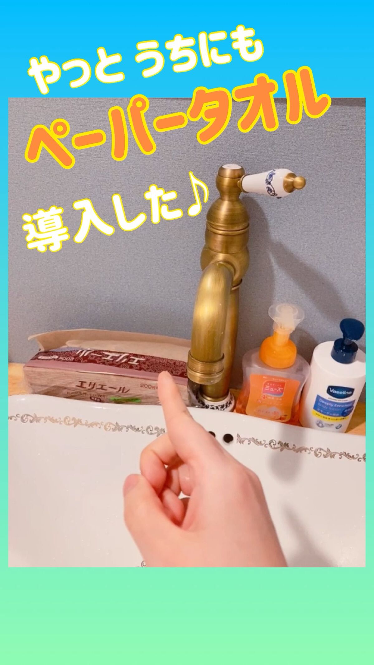 PAPER TOWEL スマートタイプ/エリエール/ティッシュを使ったクチコミ（1枚目）
