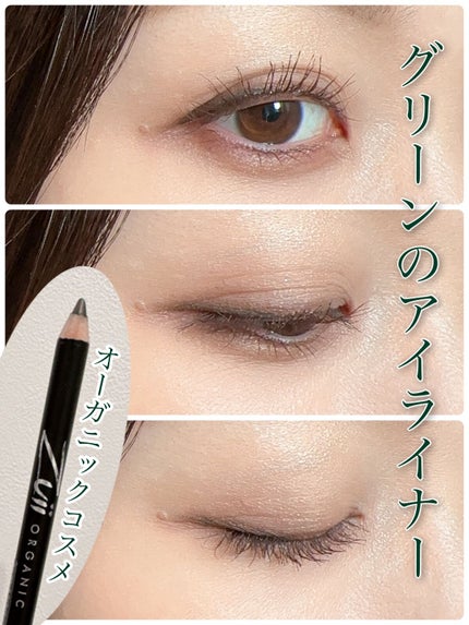 フローラ アイシャドウ/Zuii ORGANIC/単色アイシャドウの人気ショート動画