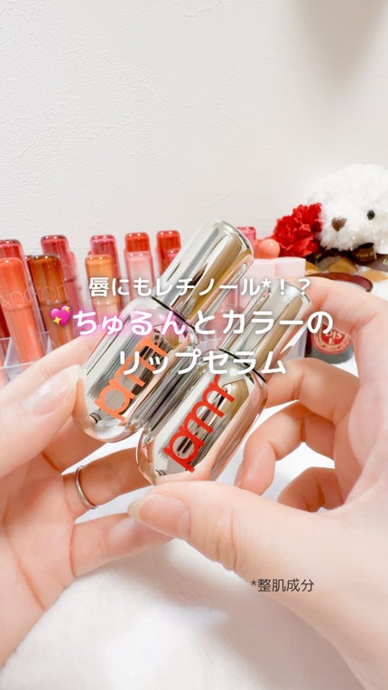 レチノール ボリューム リップセラム/primera/リップグロスの人気ショート動画
