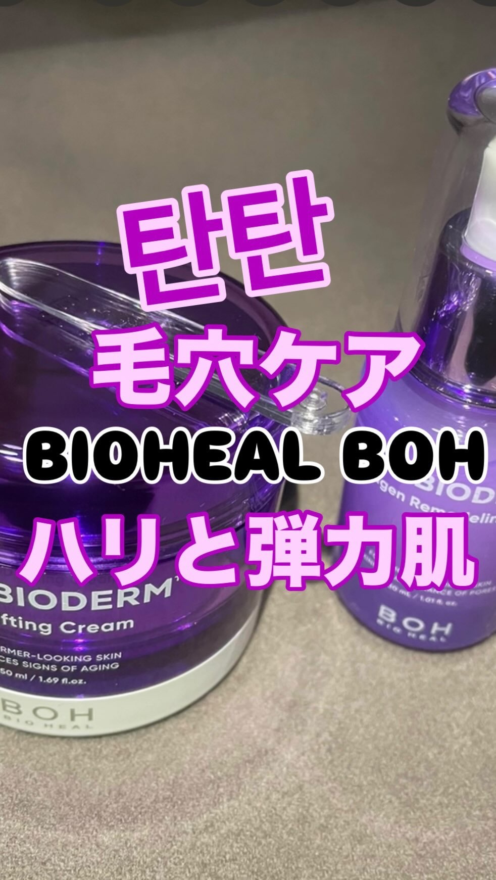 バイオヒールボ プロバイオダーム 3Dリフティングクリーム/BIOHEAL BOH/フェイスクリームを使ったクチコミ（1枚目）