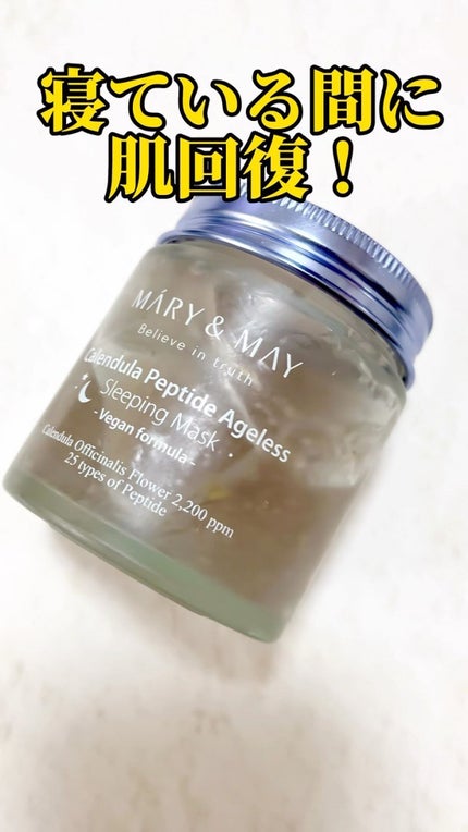 カレンデュラ ペプチド エイジレス スリーピングマスク/MARY&MAY/フェイスクリームの動画クチコミ5つ目