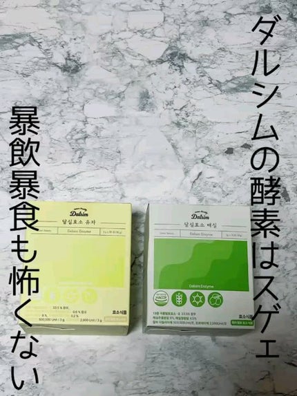 ダルシム酵素/ダルシム/酵素食品の人気ショート動画