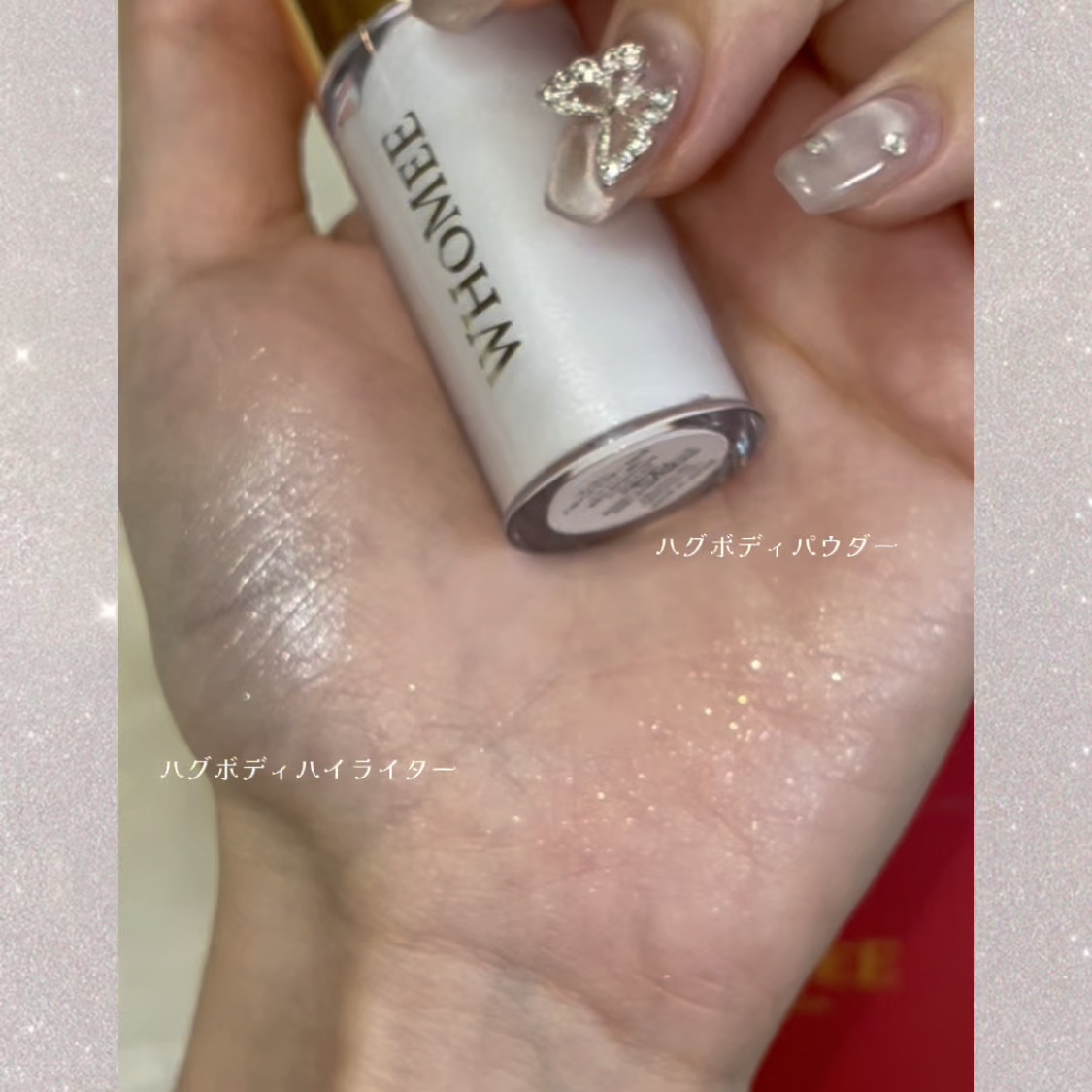 ハグハイライター/WHOMEE/リキッドハイライトの動画クチコミ5つ目