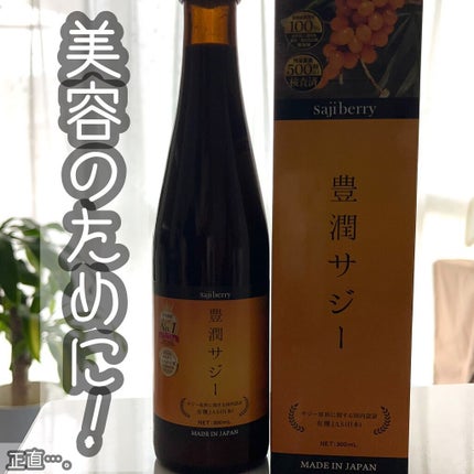 豊潤サジー/フィネス/ドリンクの人気ショート動画