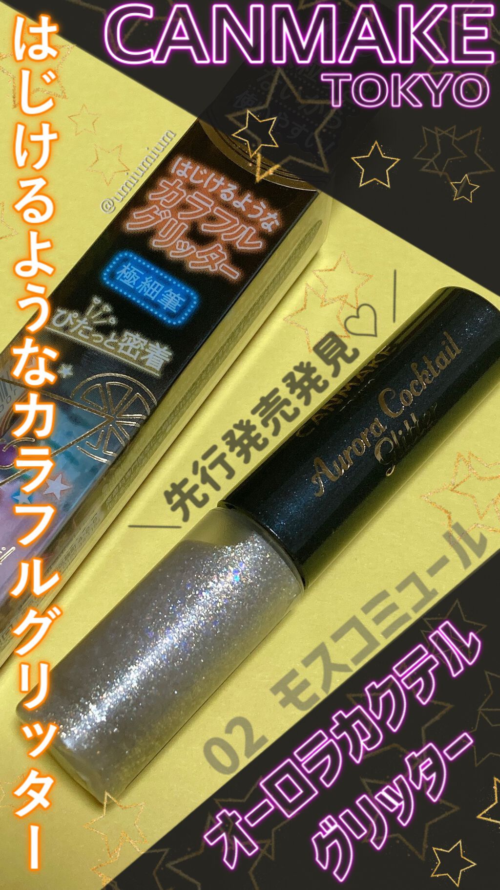 オーロラカクテルグリッター/キャンメイク/アイシャドウの人気ショート動画