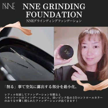 NNEグラインディングファンデーション/NNE/その他ファンデーションを使ったクチコミ（2枚目）