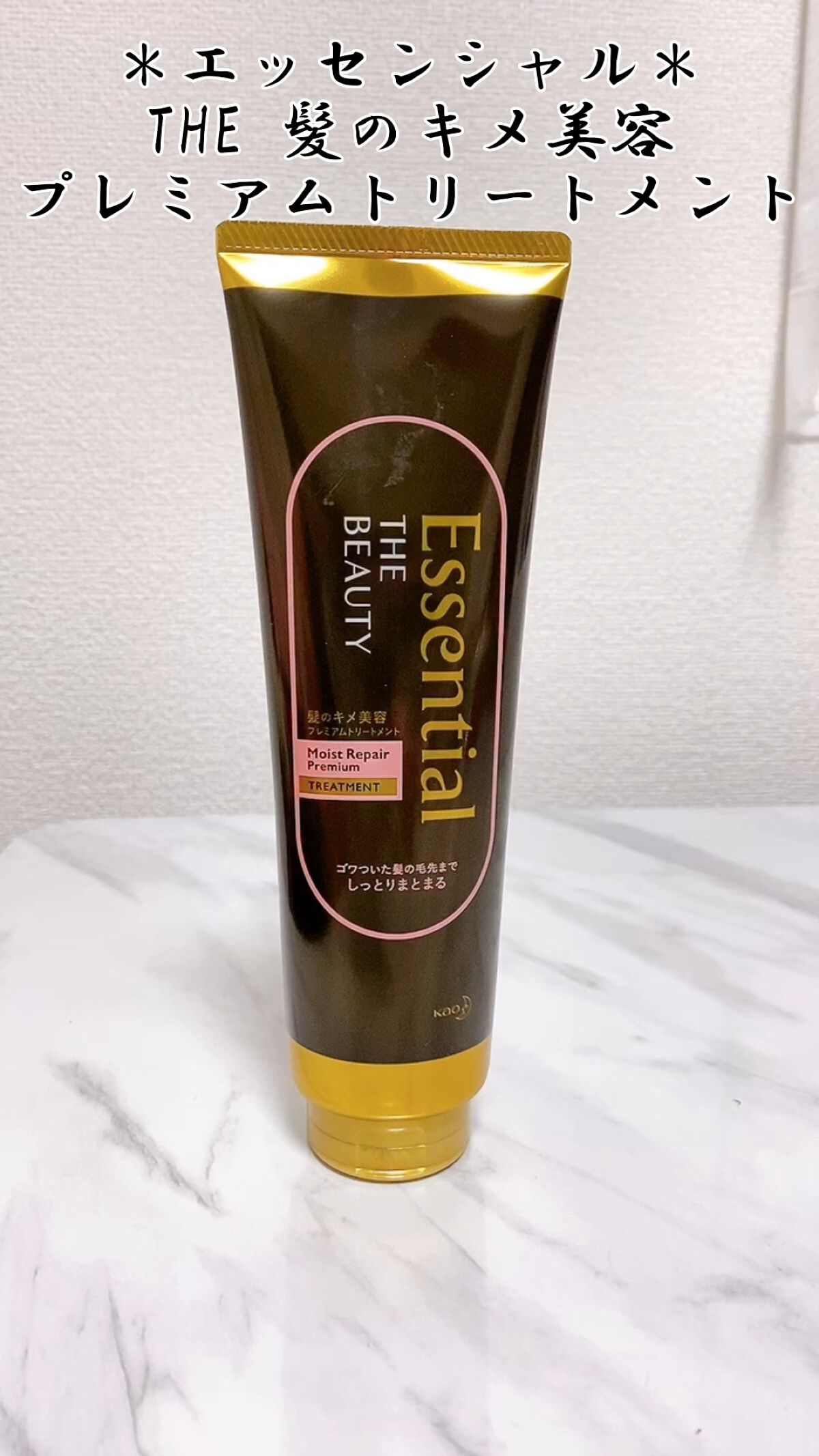 THE BEAUTY 髪のキメ美容プレミアムトリートメント＜モイストリペアプレミアム＞/エッセンシャル/洗い流すヘアトリートメントの人気ショート動画