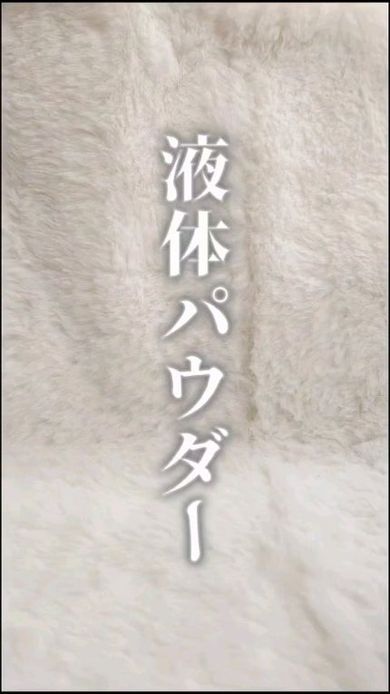 ウォーターロック サラサラパクト/A’pieu/フェイスパウダーの人気ショート動画