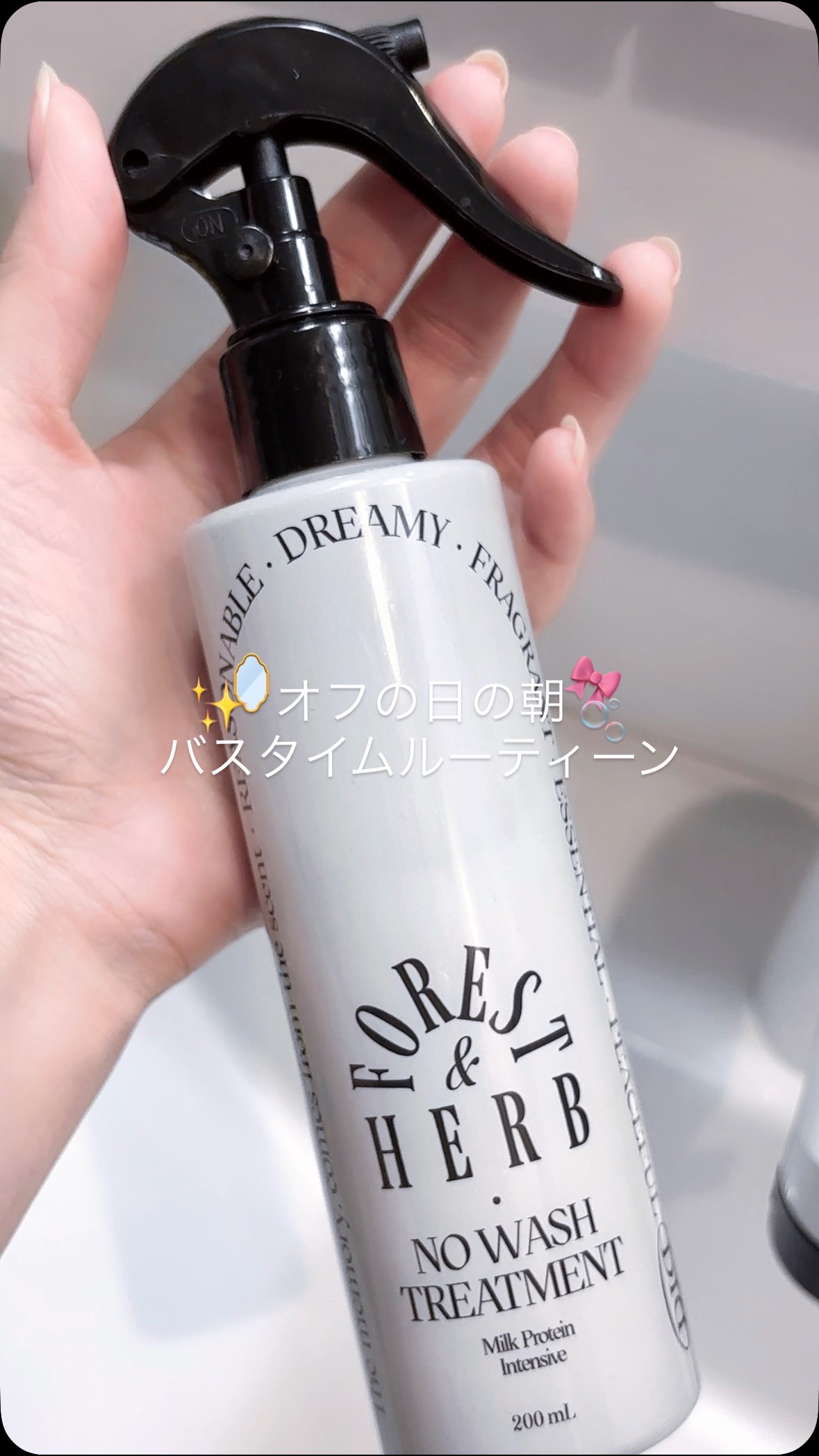 ミルクプロテインインテンシブ ノーウォッシュアンプルトリートメント  フローリストガーデン/odiD/ヘアミルクの人気ショート動画