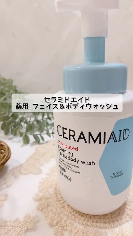 薬用 フェイス&ボディウォッシュ/セラミエイド/ボディソープの人気ショート動画