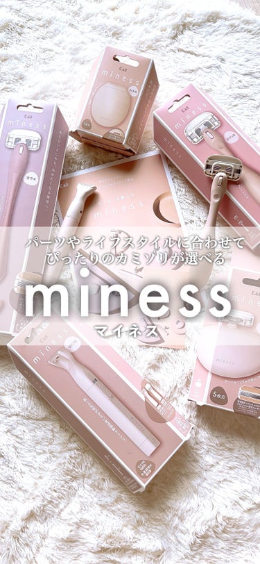 miness VIOデリケートゾーン用カミソリ/miness®/シェーバーを使ったクチコミ（1枚目）