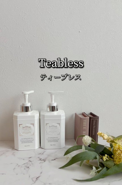 パフュームボディローション リリィムスクホワイトティー/TEABLESS/ボディローションの人気ショート動画