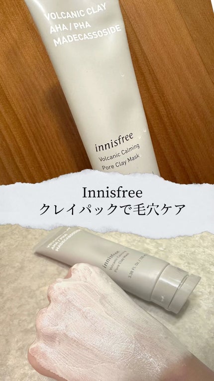 ヴォルカニック カーミング ポア クレイマスク/innisfree/洗い流すパック・マスクの人気ショート動画